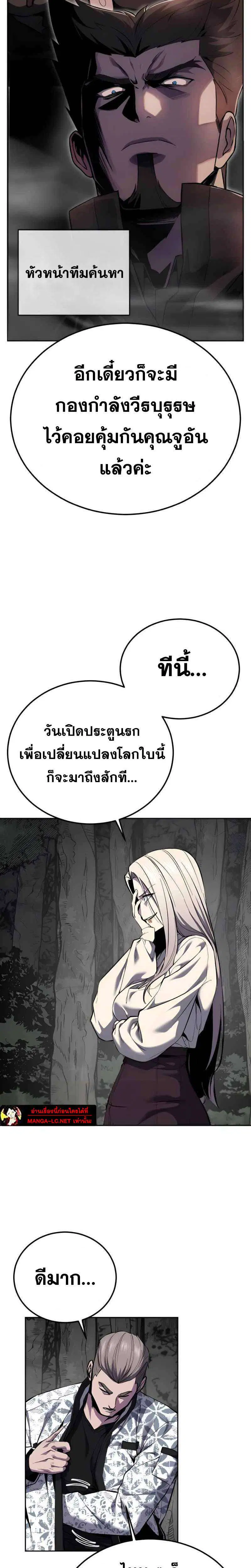The Boy of Death ตอนที่ 304 หน้า 31