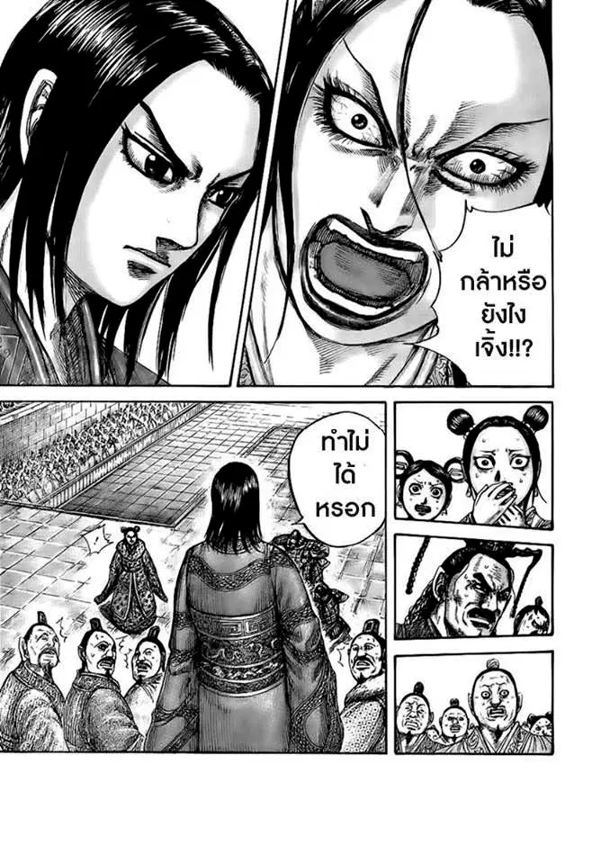 Kingdom ตอนที่ 435 หน้า 12