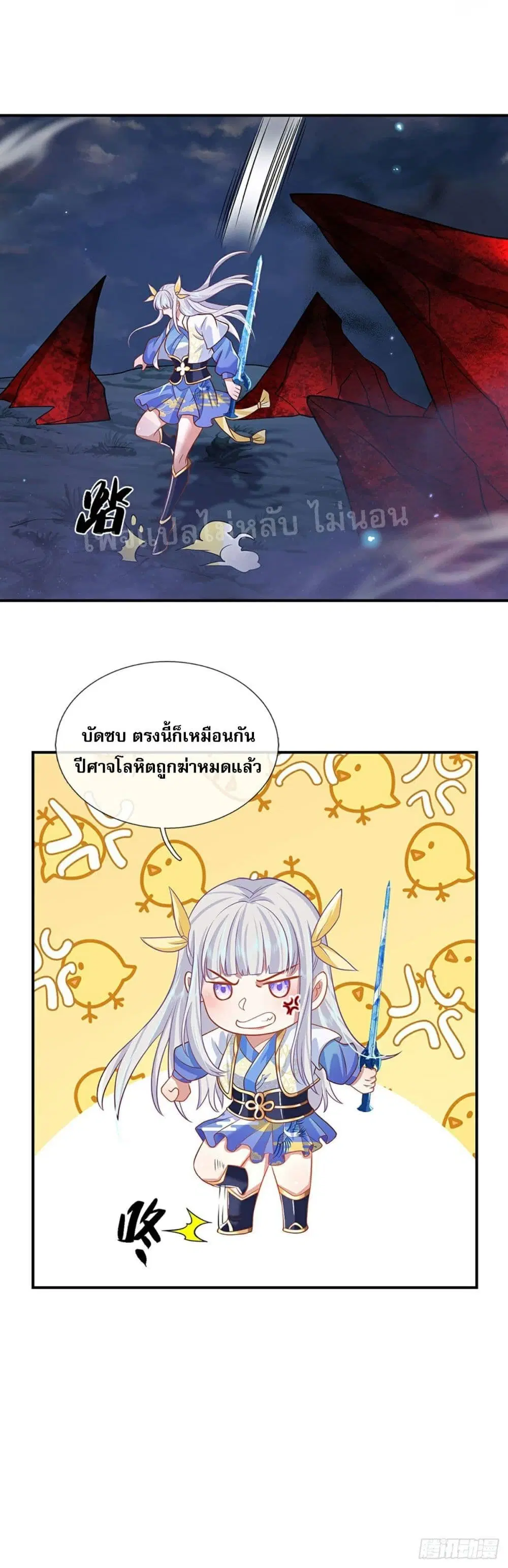 Royal God of War, Rising Dragon ตอนที่ 65 หน้า 38