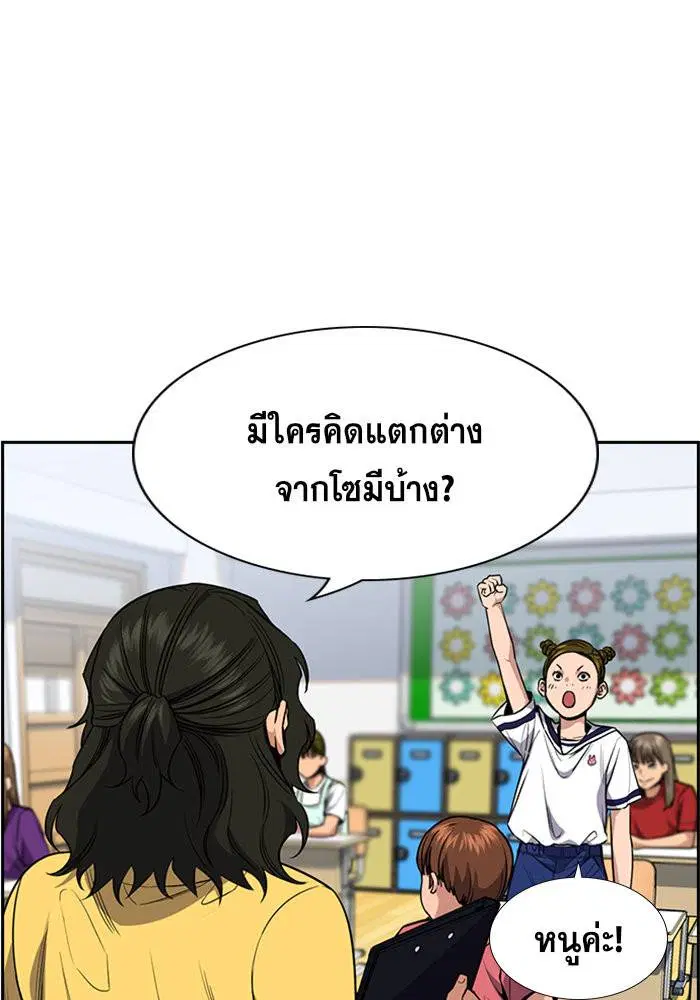 True Education ตอนที่ 44 หน้า 40