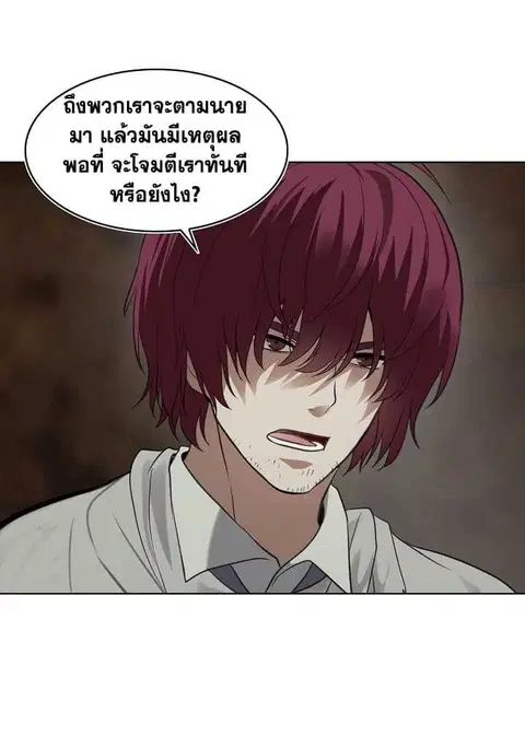 Second Life Ranker ตอนที่ 11 หน้า 33