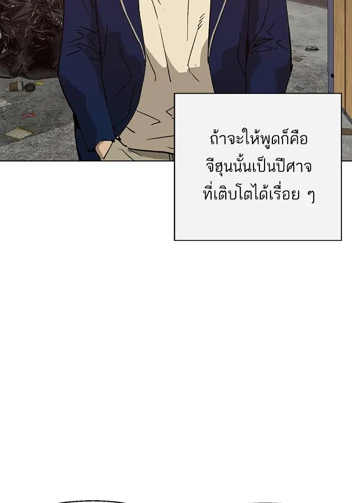 Weak Hero ตอนที่ 198 หน้า 55
