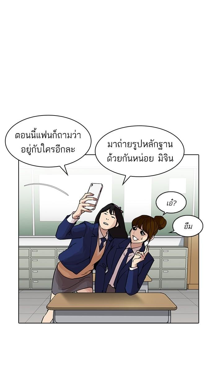 Lookism ตอนที่ 218 หน้า 59