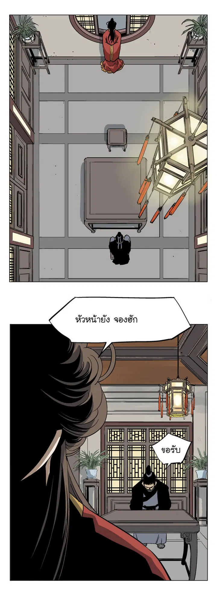 Gosu ตอนที่ 32 หน้า 38