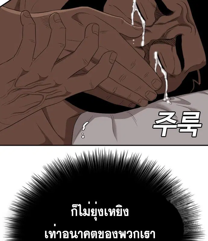 Bad Guy ตอนที่ 131 หน้า 143