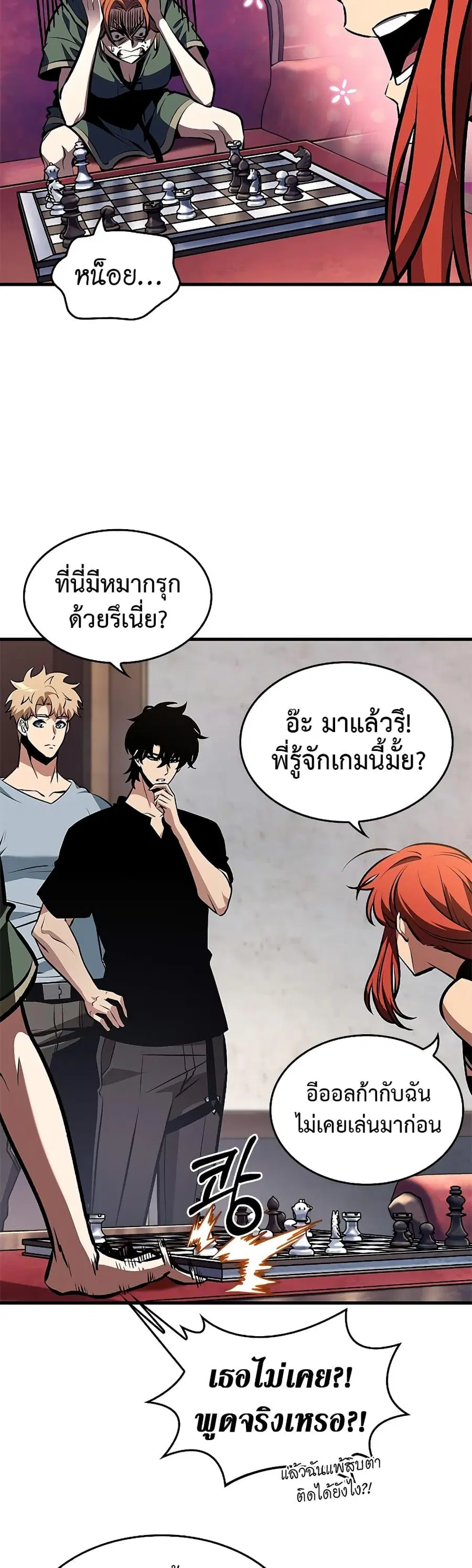 Pick Me Up ตอนที่ 79 หน้า 15