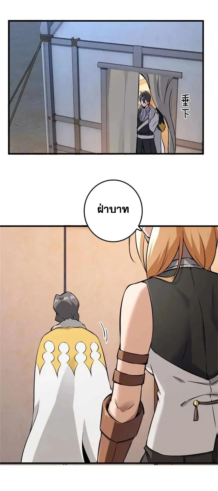 Release That Witch ตอนที่ 514 หน้า 23