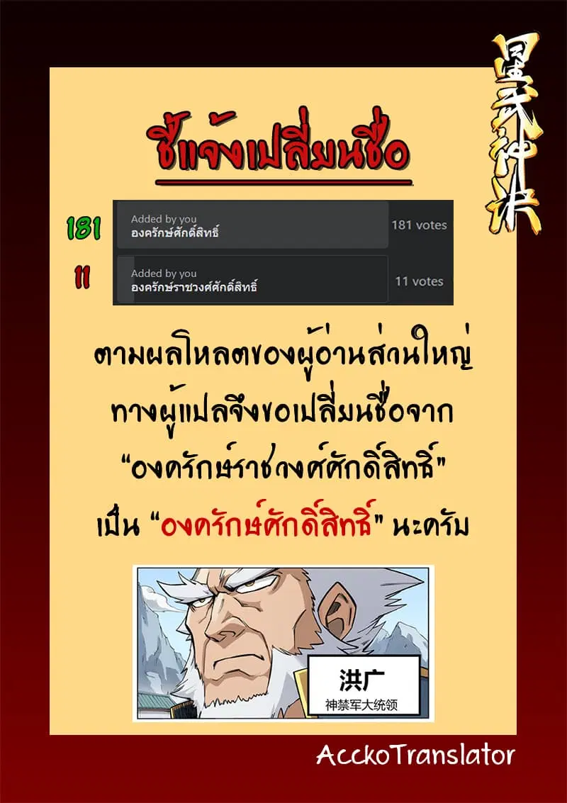 Star Martial God Techniquer ตอนที่ 225 หน้า 2