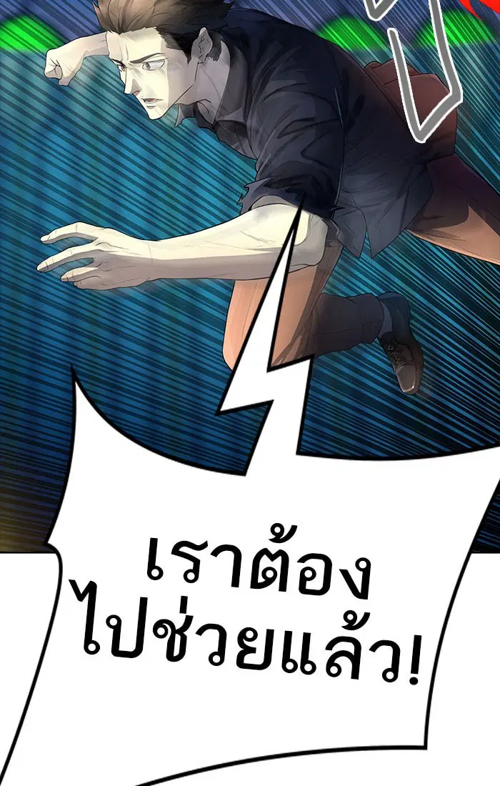 Tower of God ตอนที่ 543 หน้า 63