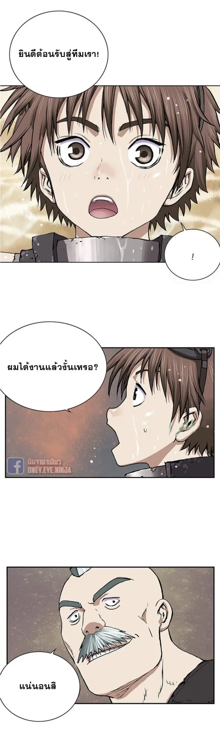Leviathan ตอนที่ 30 หน้า 23