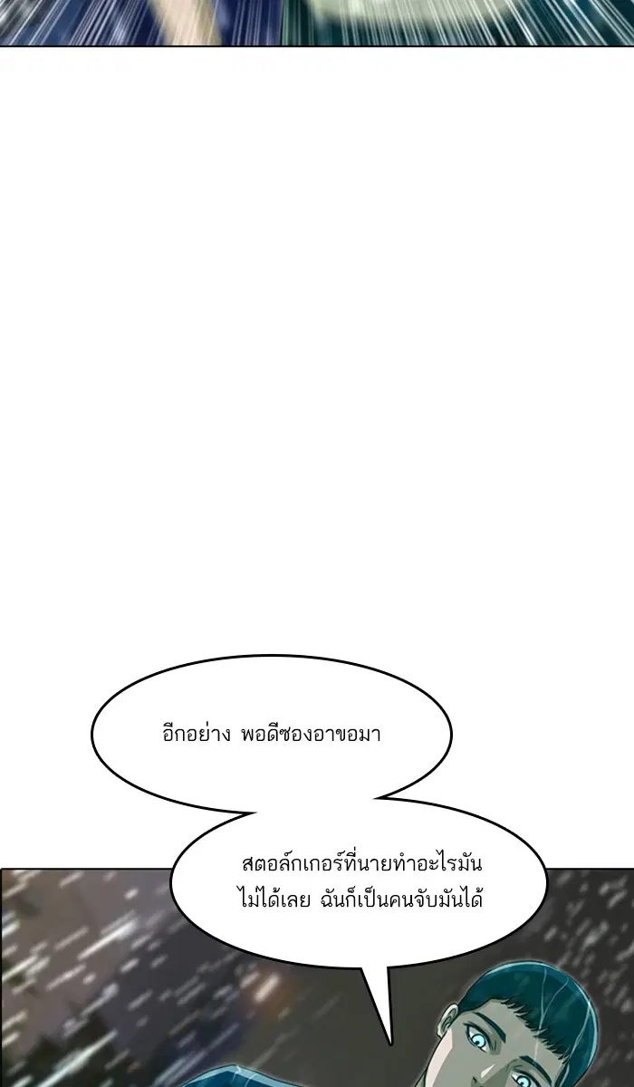 Random Chat ตอนที่ 45 หน้า 19