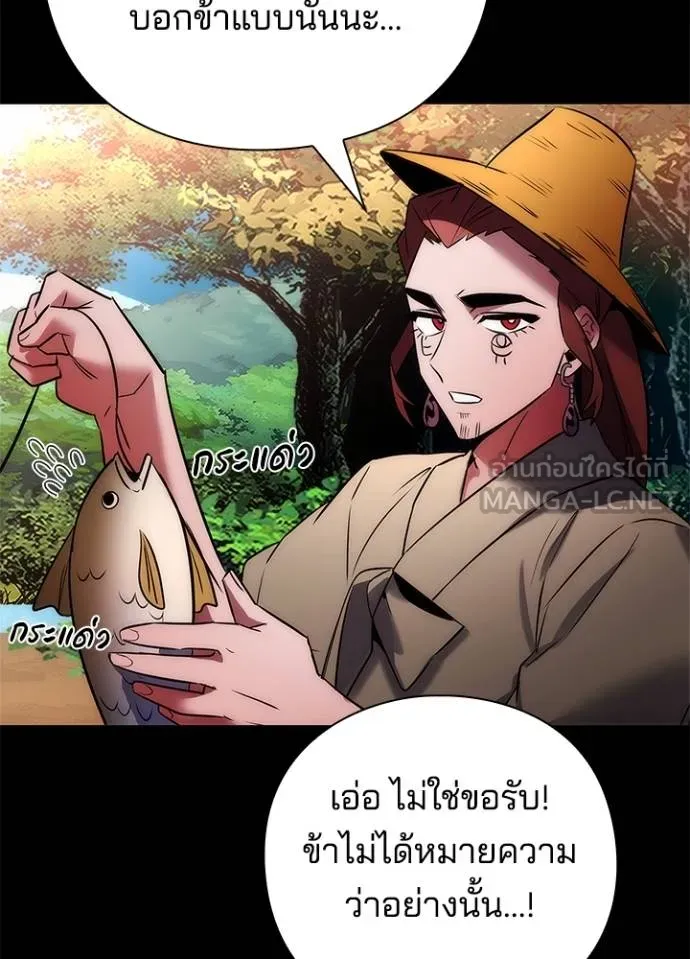 Night of the Ogre ตอนที่ 65 หน้า 39