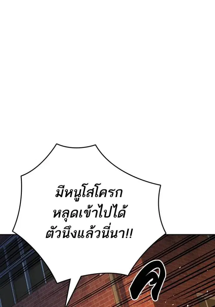 Study Group ตอนที่ 256 หน้า 14