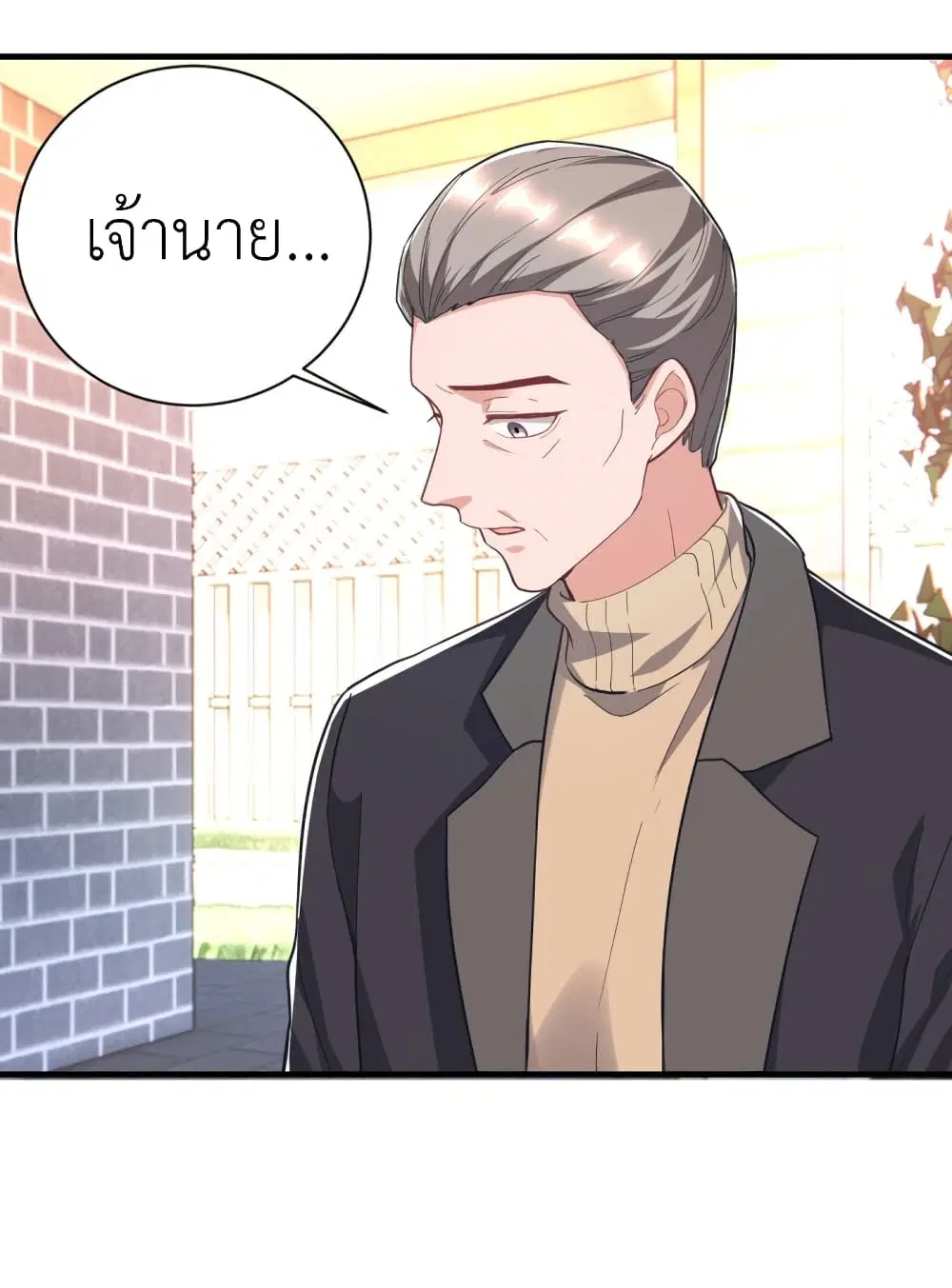 The Big Guy calls me Little Ancestor ตอนที่ 30 หน้า 10