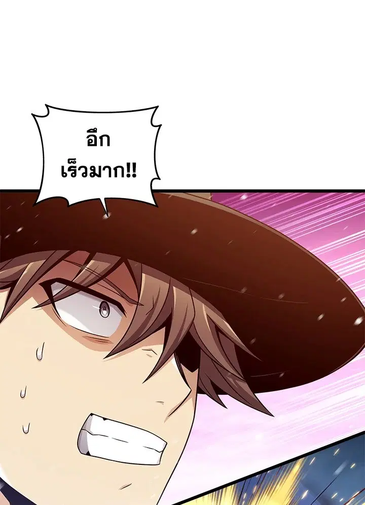 Arcane Sniper ตอนที่ 173 หน้า 95