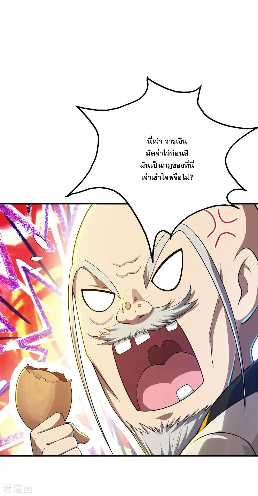 Matchless Emperor ตอนที่ 78 หน้า 18