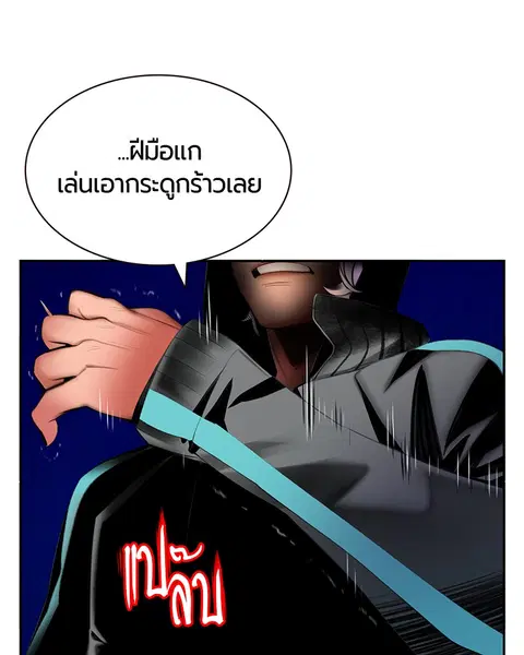 Jungle Juice ตอนที่ 19 หน้า 141