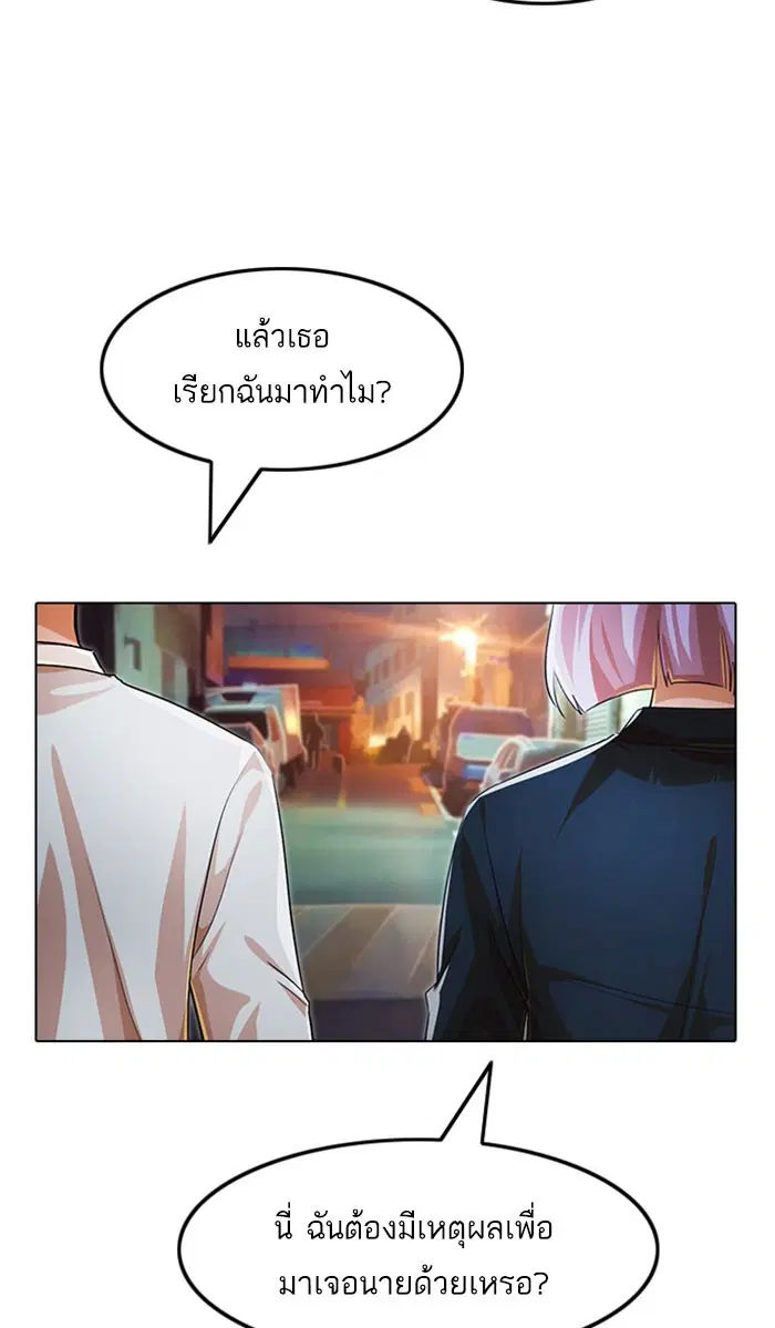 Random Chat ตอนที่ 134 หน้า 21