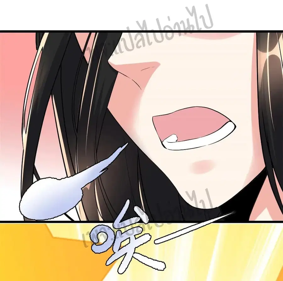 I might be A Fake Fairy ตอนที่ 107 หน้า 21