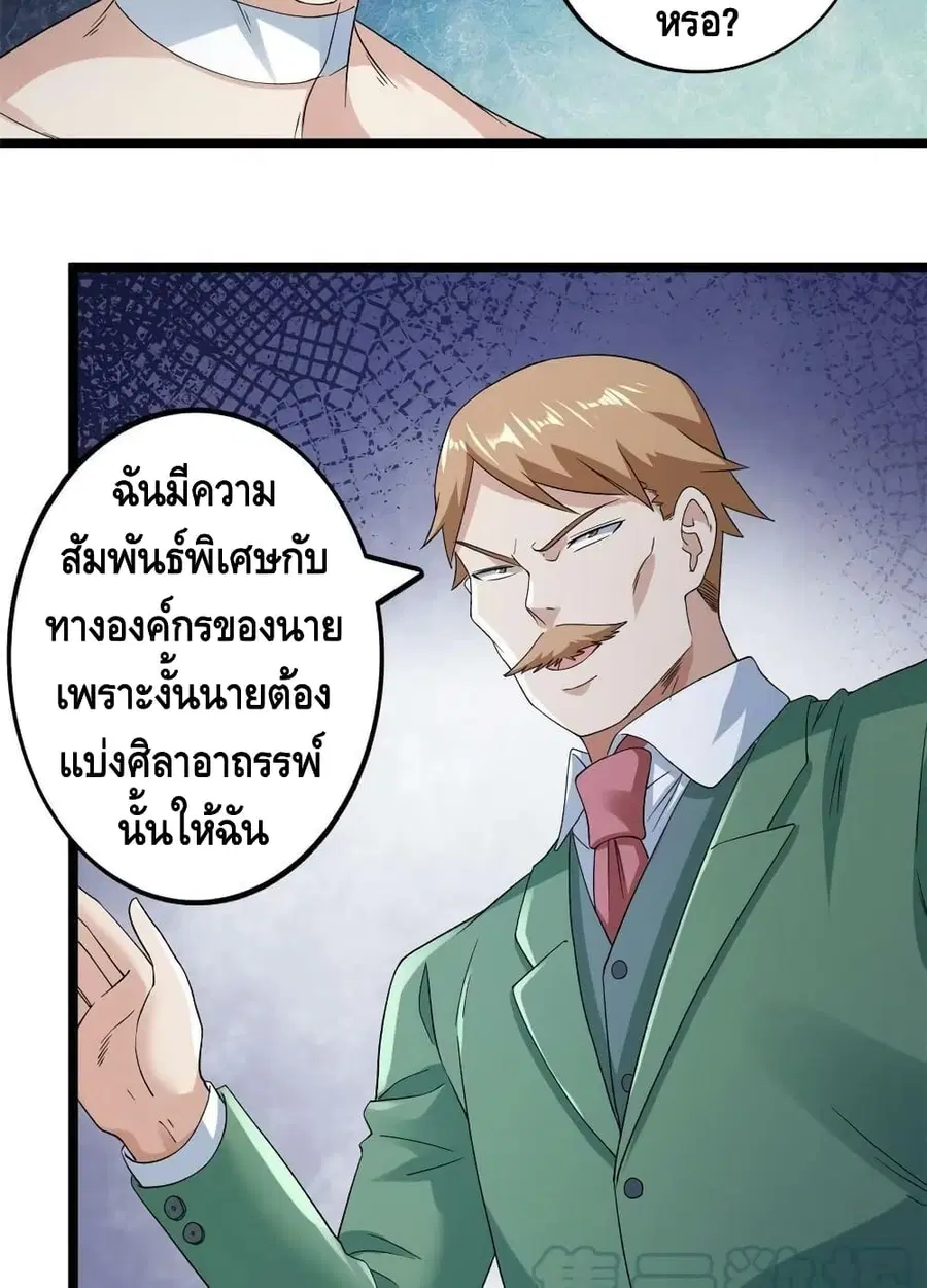 I Have 999 Skills ตอนที่ 156 หน้า 15