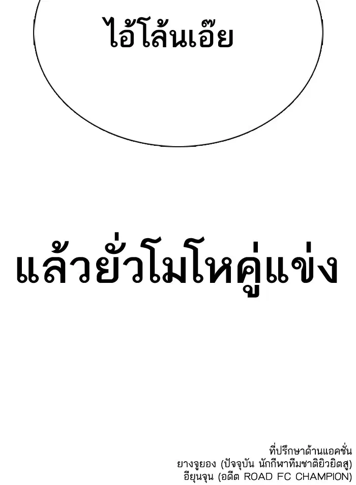 How to Fight ตอนที่ 8 หน้า 157