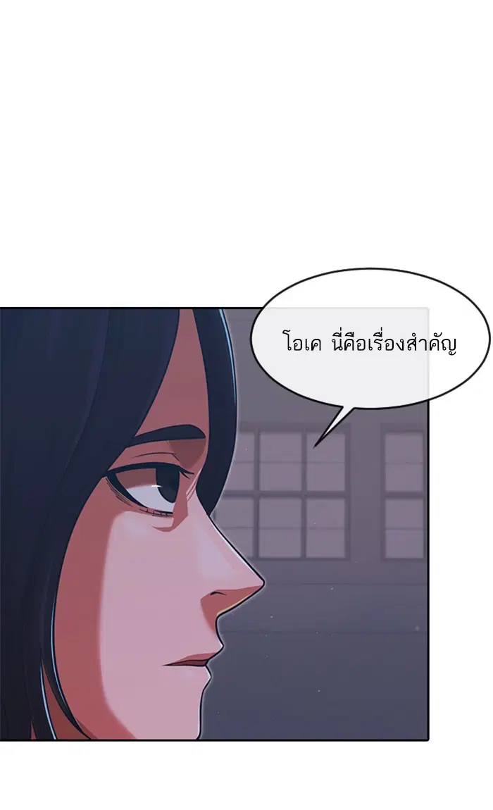 Random Chat ตอนที่ 170 หน้า 96