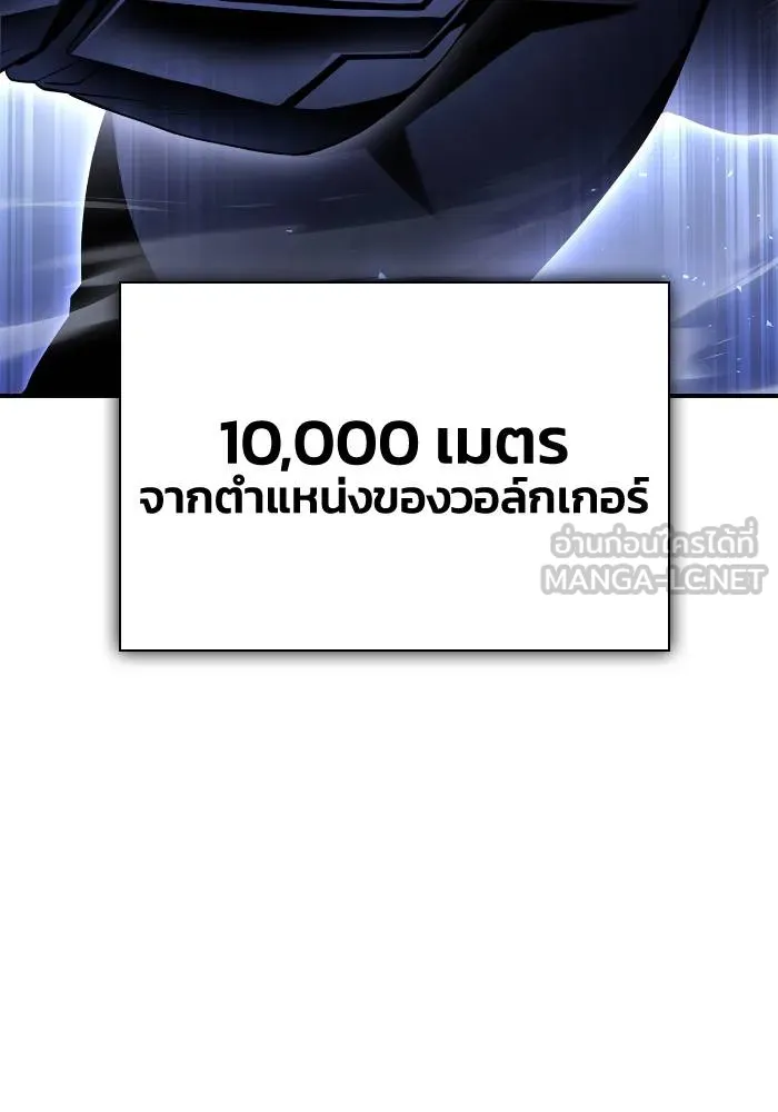 Superhuman Battlefield เกมของยอดมนุษย์ ตอนที่ 103 หน้า 123