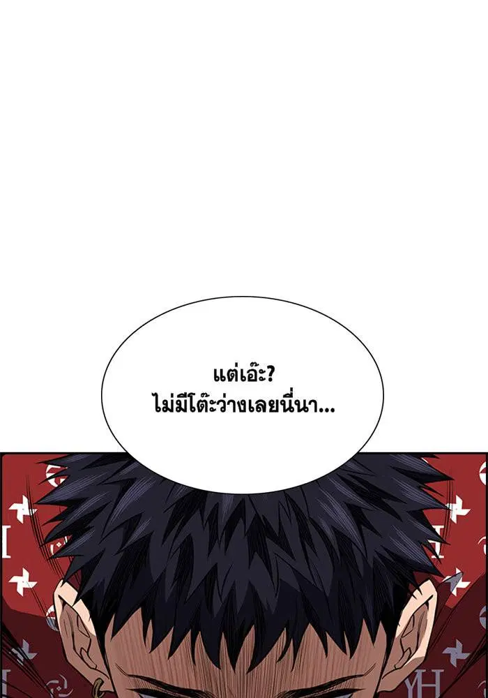 True Education ตอนที่ 2 หน้า 71
