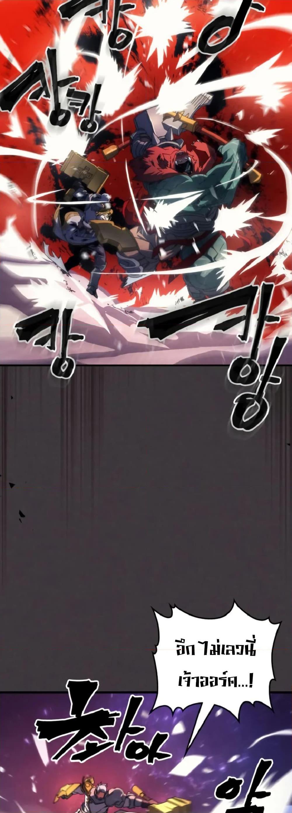 Mr Devourer Please Act Like a Final Boss ทำตัวให้สมกับเป็นมอนสเตอร์บอสหน่อยสิ คุณสวอลโลว์! ตอนที่ 90 หน้า 32