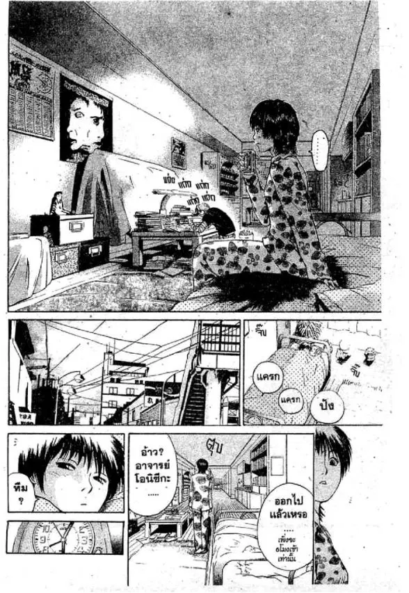 GTO : Great Teacher Onizuka ตอนที่ 47 หน้า 15