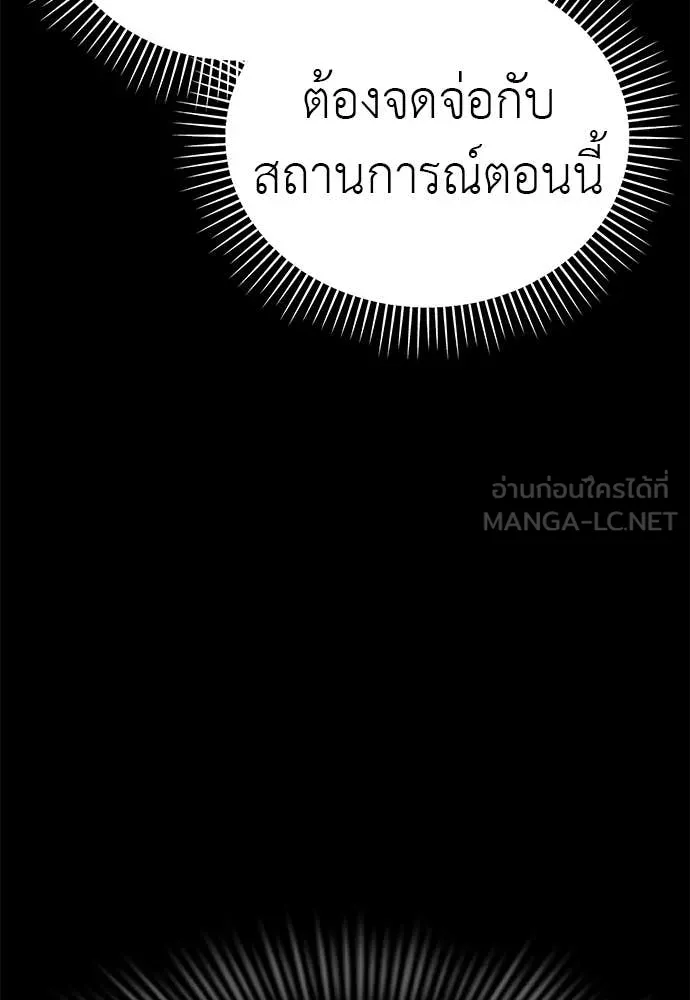 Reincarnation Path of The Underworld King ยอมรา ผู้พิพากษาจากนรก ตอนที่ 122 หน้า 6