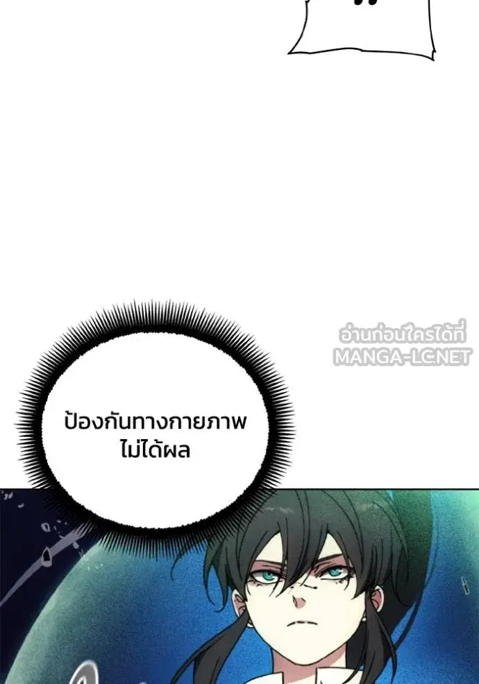 How to Live as a Villain ตอนที่ 163 หน้า 39