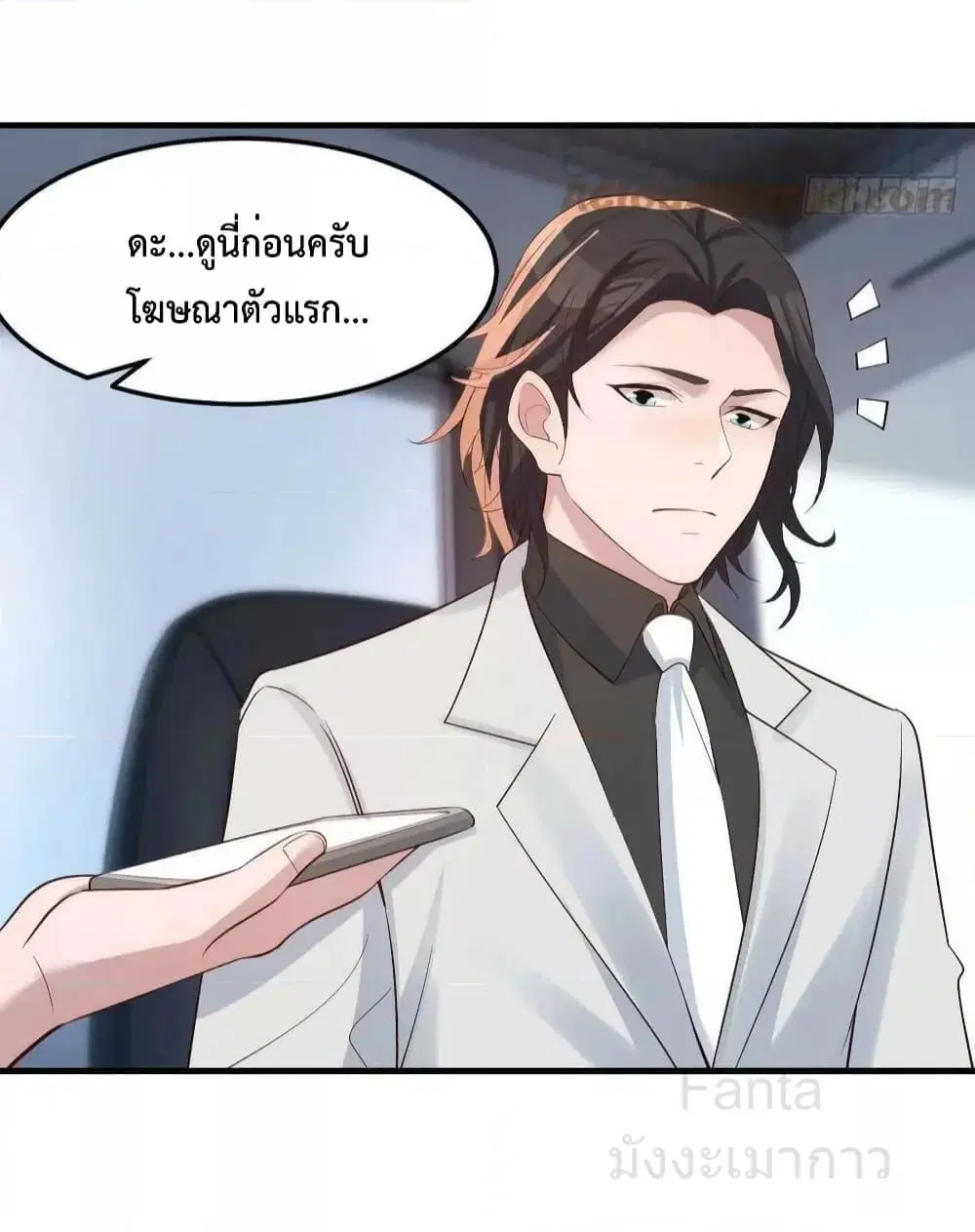 My Twin Girlfriends Loves Me So Much ตอนที่ 226 หน้า 36