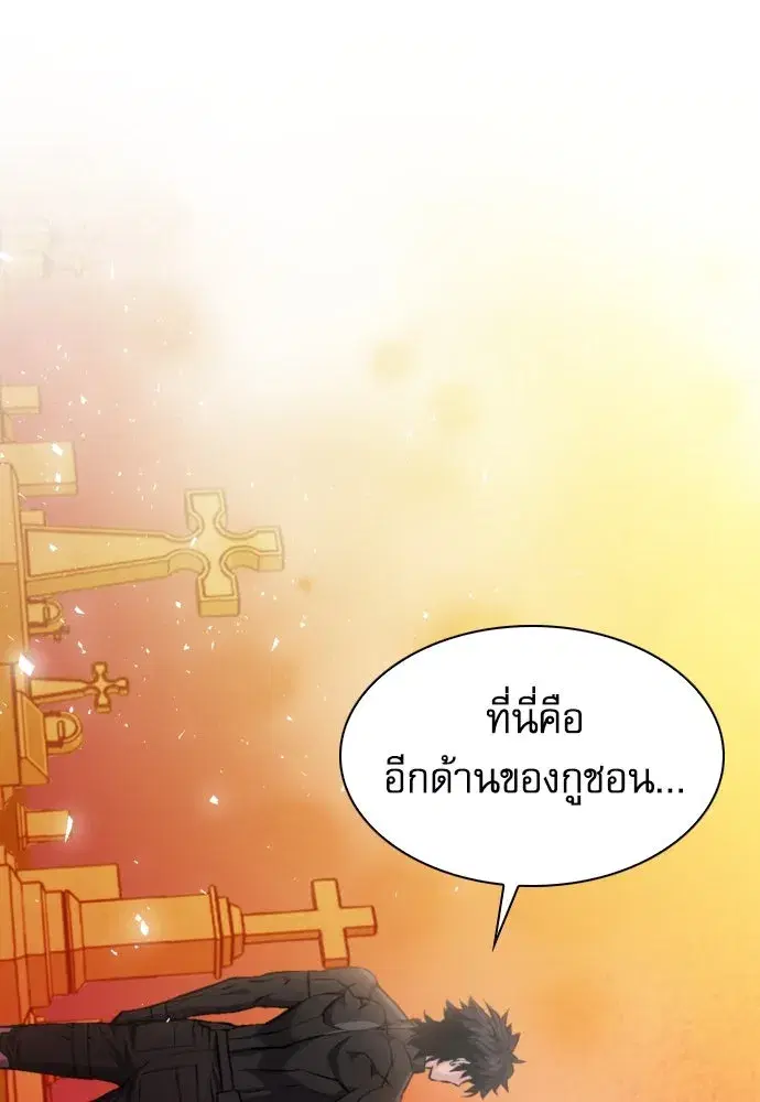 Seoul Station Druid ตอนที่ 188 หน้า 47
