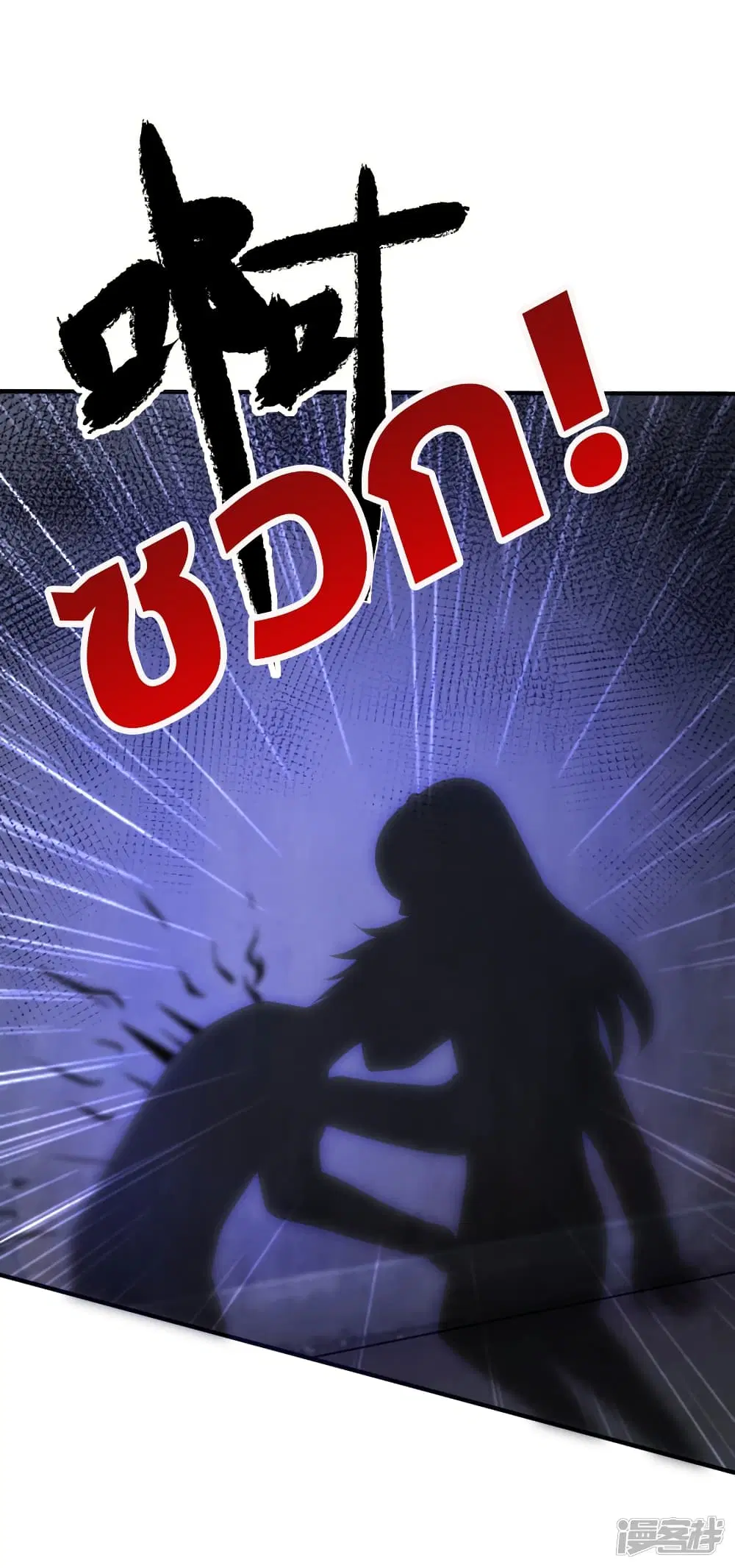 The Strongest Peach Blossom ตอนที่ 71 หน้า 29