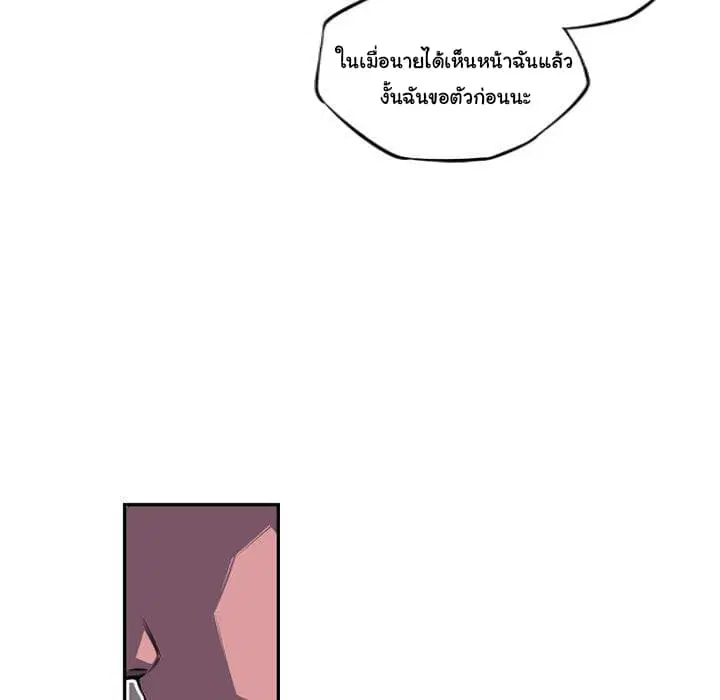 SuperNova ตอนที่ 98 หน้า 98