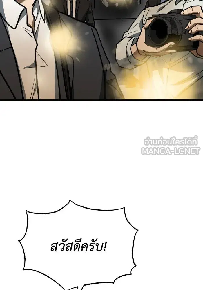 King of the Octagon ตอนที่ 41 หน้า 42