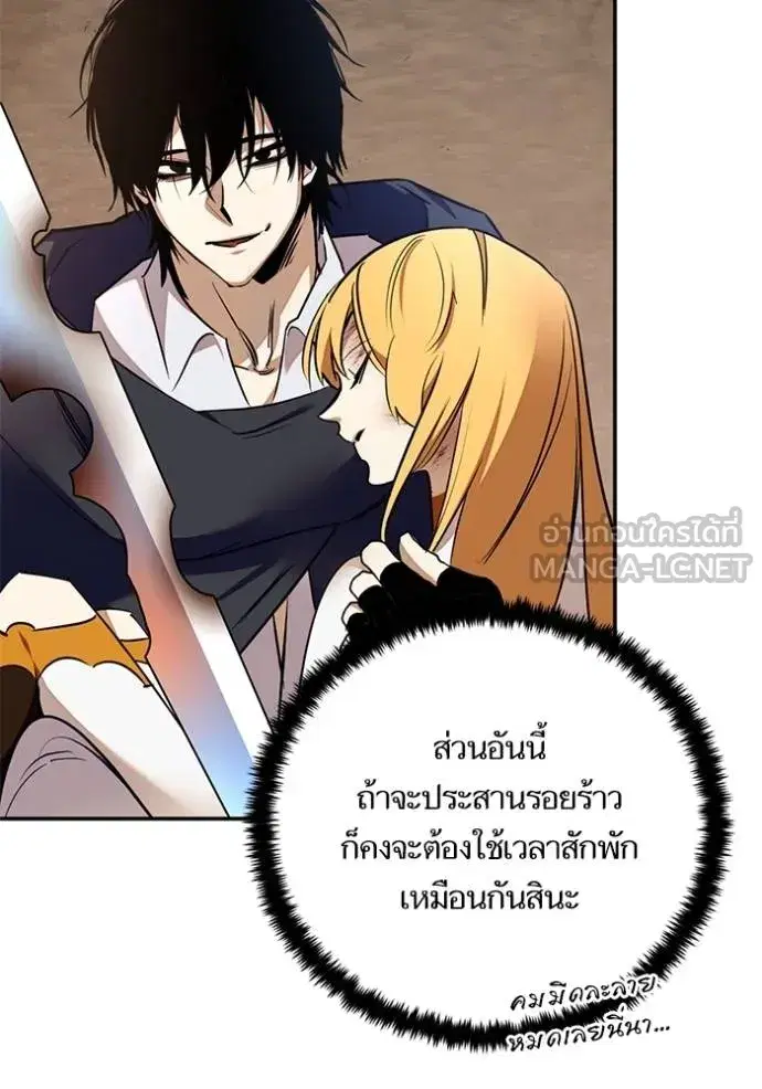 Return to Player ตอนที่ 181 หน้า 43
