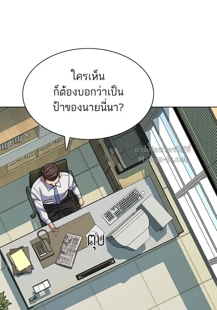 Reborn Rich ตอนที่ 120 หน้า 5