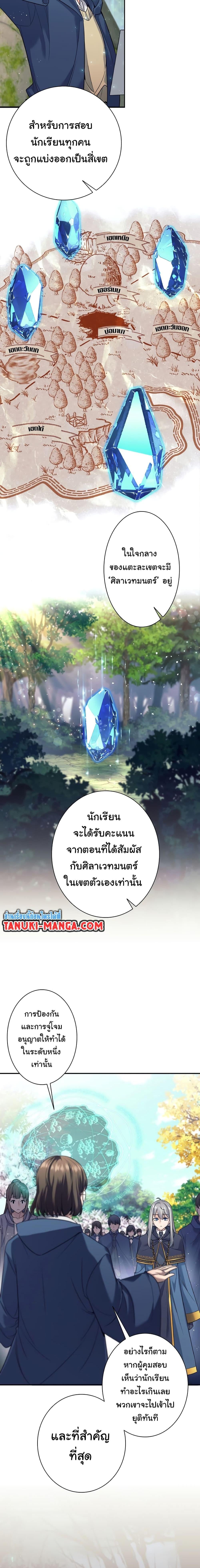 I Quit the Hero’s Party ตี้ผู้กล้ากากๆแบบนี้ ฉันขอลาออก! ตอนที่ 5 หน้า 3