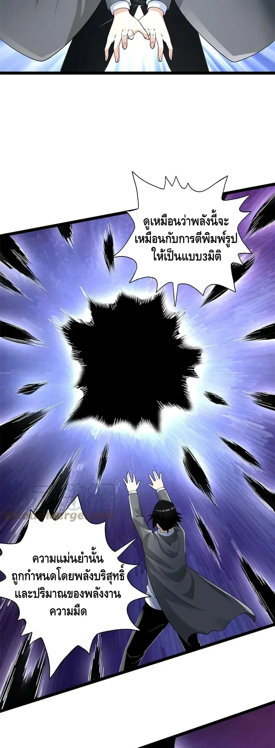 I Have 999 Skills ตอนที่ 162 หน้า 18