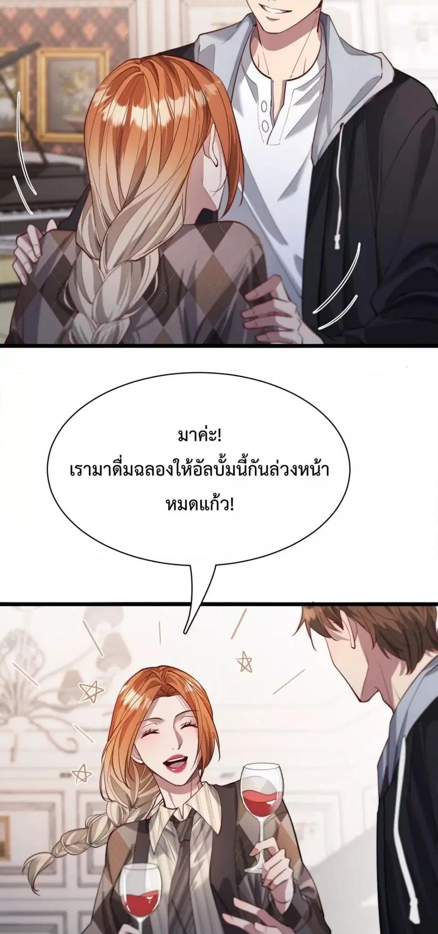 i’m stuck on the same day for a thousand years ตอนที่ 70 หน้า 20