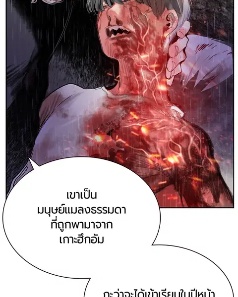 Jungle Juice ตอนที่ 55 หน้า 13