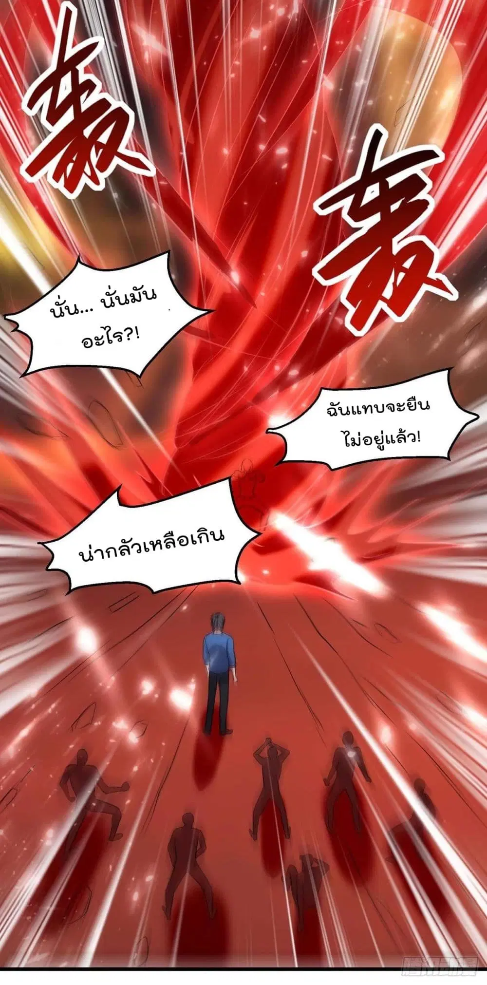 Rebirth Abandoned Less Return ตอนที่ 164 หน้า 19