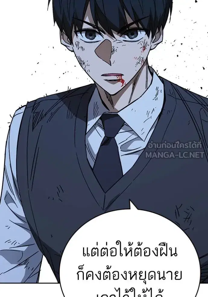 Study Group ตอนที่ 290 หน้า 18