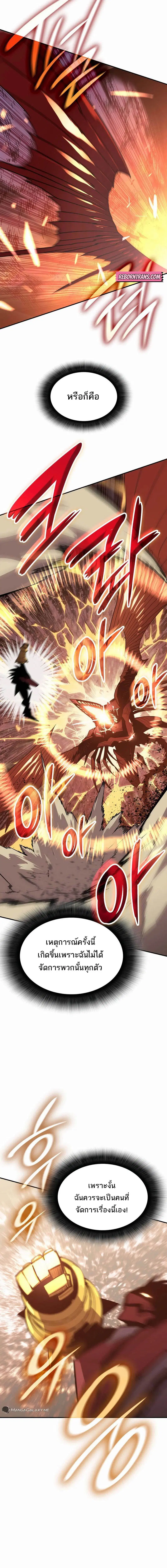 Worn and Torn Newbie ตอนที่ 196 หน้า 16