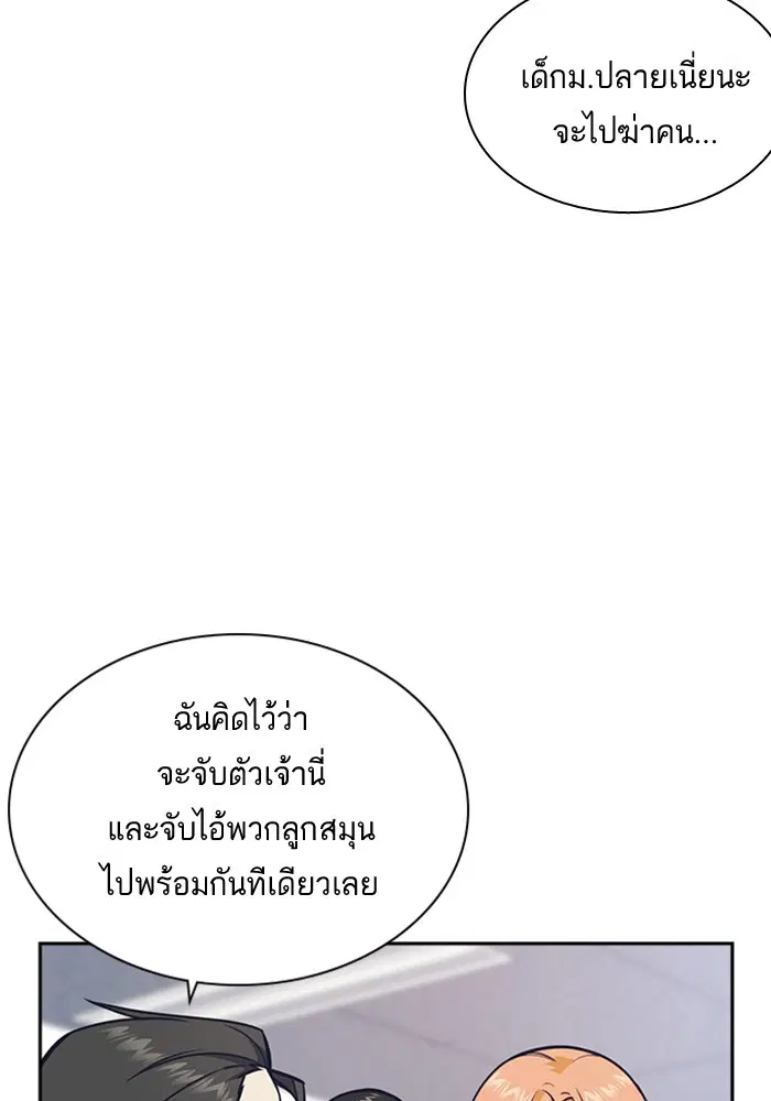 Study Group ตอนที่ 54 หน้า 112