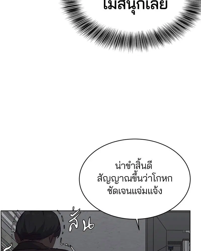 The Boy of Death ตอนที่ 54 หน้า 111