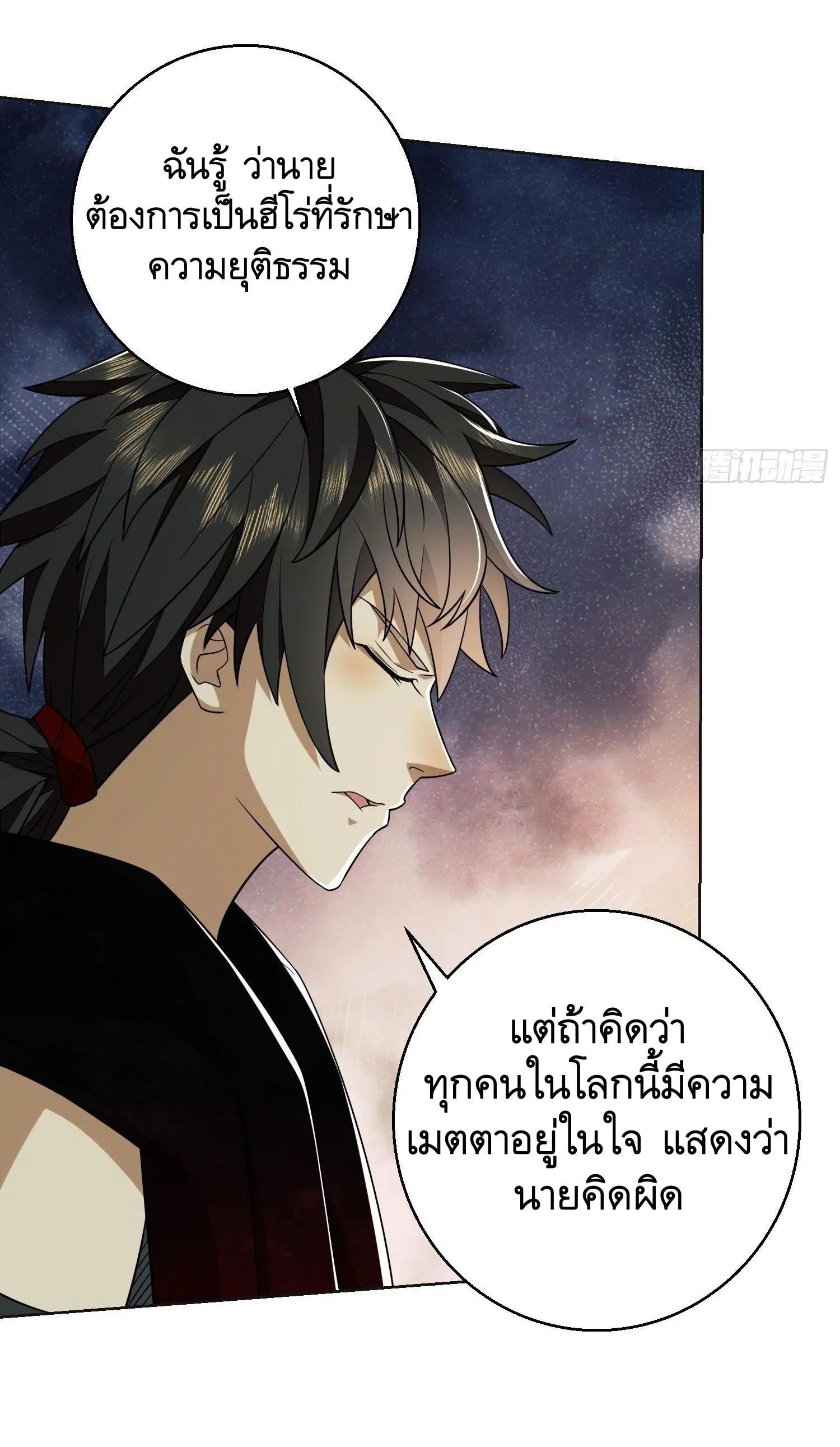The First Order ตอนที่ 96 หน้า 16