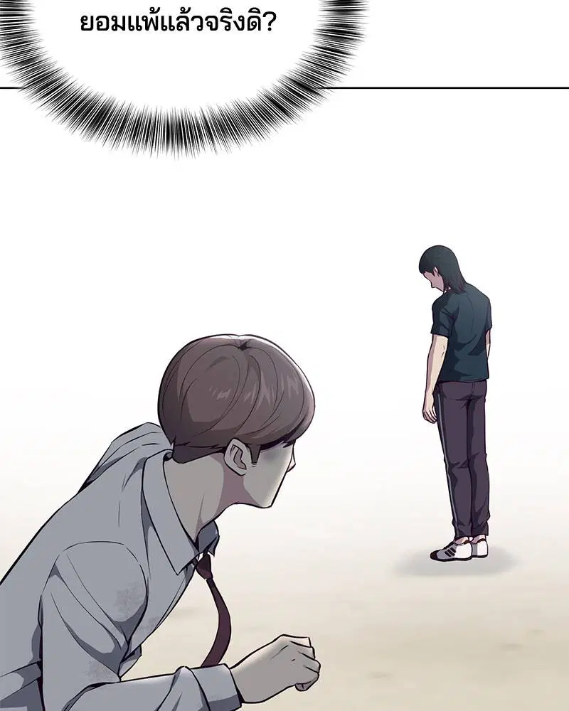 The Boy of Death ตอนที่ 28 หน้า 105